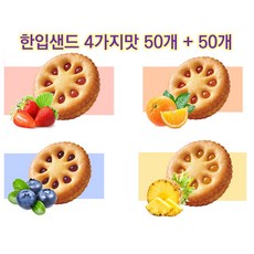 한입 과일 샌드 쿠키 4종 버라이어티 개별포장 소포장, 6g, 100개