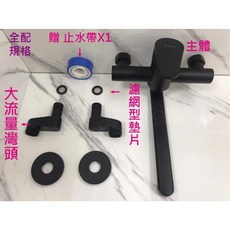 蝴蝶衛浴 304不鏽鋼壁式冷熱混合水龍頭, 1個, (全配)主體+彎頭+止水帶