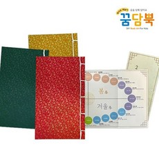 꿈담뿍 NO.805 전통제본책 전통을 담아요 학습용