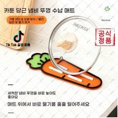 hihia-128 부드러운 고무 패드는 정말 다재다능해요! 냄비 뚜껑 도마 비누 물기 제거 단열 수납까지 모두 해결해줍니다.