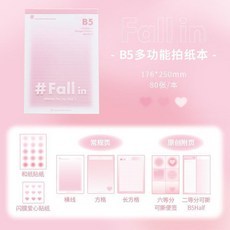 ROSIPOSY # Fall in B5 拍紙本 橫線/方格/長方格 筆記本, 1個, 腮紅, 腮紅