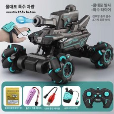 워터카 RC 조종기 몬스터트럭 무선 RC카 묘기 드리프트 자동차 워터탄 탱크 장갑차, 단일 1세트 지+2.1만, 1개, 5. 검정 그린 발사수류탄+손목 시계 핸들
