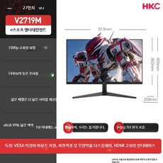 24.5인치 FHD 144Hz 전자스포츠 게임용 모니터, A_27인치 144Hz 저블루라이트 공식 표준, 1cm