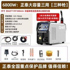 正泰1200無氣二保焊機家用220v電焊和二保焊三用一體工業焊機全套, 1個, 正泰1200無氣二保焊機220v