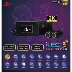ASTRO 星易 LEO3 雙鏡頭行車記錄器 STARVIS 2 感光元件 2K高清 150度大廣角 5G WiFi 雙模GPS測速提醒 IP66防水, 黑色