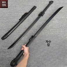대나무 목검 칼집 무술 훈련 연습 소품, 03 4, 1개