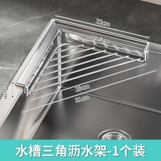 不鏽鋼水槽三角瀝水架家用廚房角落置物架海綿抹布收納架, 1個, 三角瀝水架 201不鏽鋼 一個裝,不鏽鋼原色