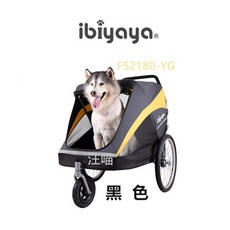 IBIYAYA依比呀呀 FS1780-G 黃金巴士充氣胎寵物推車2.0進化版, 1個