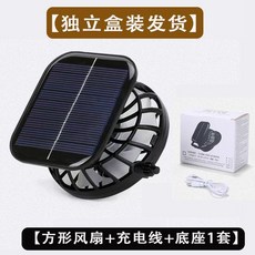臺灣出貨2026新款太陽能風扇雙充兩用挖洞帽風扇大風力降溫戶外超續航爆款, 1個, 黑色（800毫安電池）