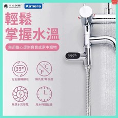Kamera LED水溫計 寶寶洗澡安全溫度計