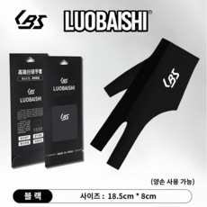 [LBS] 양손 겸용 3컷 프로용 당구장갑, 1개, 블랙