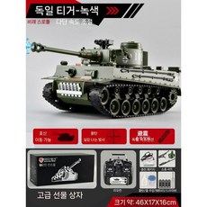탱크 RC카 무선 원격조정 오프로드 장갑차 선물, 표준, E