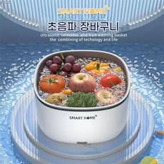 SUUNI 야채세척기 가정용 야채세척기 자동으로 식재료 잔여물 제거, XICAI