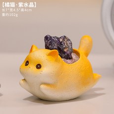 福瑞貓貓樂悠悠解壓玩具可愛小貓咪水晶原石好運擺件辦公室裝飾品橘貓【紫水晶】默認顏色, 橘貓【紫水晶】
