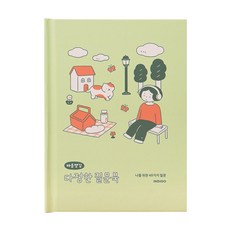 마음챙김 다정한 질문북, 1개, 그린 1개, 그린