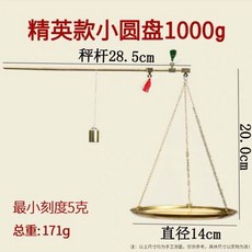 中藥銅秤 藥材秤 老式手工秤 500g 豪華款, 精英款1000g 小圓盤14釐米薄