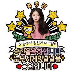 비비드레인 승진 케이크토퍼, 1개, C12-트로피-포토