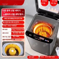 세척기 세탁망 운동화 가정용 행주 세척 브러시 원룸용, 13.5KG 완전 자동 블루라이트 항균 풀 6 바닥 나, 기본 모델명/품번