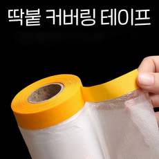 제이로이 커버링 테이프 보호 비닐 시트 페인트 차량 도색 마스킹 보양, 1개