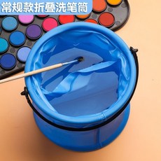 美術生專用洗筆桶，多功能可攜式洗筆筒，含顏料桶及晾筆架，臺灣出貨, 常規款【2個裝】折疊洗筆筒送6支筆刷