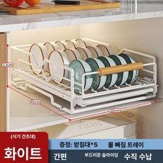 메종드라종 대 싱크선반 싱크대그릇건조대, 단층 그릇 선반 화이트, 1개