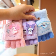 兒童手套秋冬季可愛庫洛米半指翻蓋兩用防凍保暖學生寫字騎行新款 2ZNT