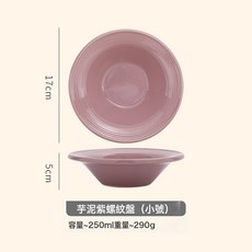草帽碗意麪碗斗笠碗沙拉碗拌麪碗餐廳家用陶瓷色拉碗, 1個, 7寸草帽碗-芋泥紫:如圖