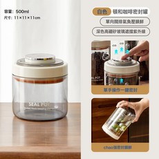 按壓式密封罐儲物食品級陳皮儲存罐咖啡豆五穀雜糧收納盒密封瓶, 1個, 如圖