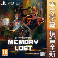 PS5 失憶：移魂版 中英日文歐版 Memory Lost Shift Edition 【一起玩】