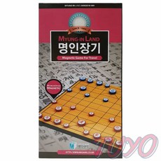 요비월드 접이식 자석 장기 소형 휴대용장기 추억의게임 키즈보드게임