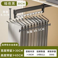 抽拉式褲架 伸縮滑軌 靜音衣櫃收納 褲抽架, 1個, 衣櫃層板深度大於30cm 豪華靜音款 ,冰川白 靜音順滑-承重35.0公斤