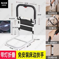 床邊扶手 床邊護欄 床扶手 起床助力器 起床輔助器 床邊扶手欄桿 床護欄 起床扶手 下床輔助 老人起床扶手床護欄免打孔, 1個, 帶燈折疊-床邊扶手