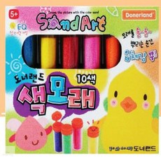 온지니아 색모래그림 색모래 세트 10색