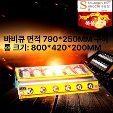장어 초벌 기계 업소용 식당 직화구이 그릴 장어구이 바비큐