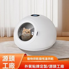 寵物烘乾箱 恆溫烘乾 110V, 白色,220V-圓形烘乾機（575*530*3, 1個, 220V-圓形烘乾機（575*530*3