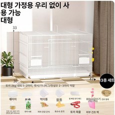 Angelpet 토끼 철제 케이지 울타리 하우스, 1개, 흰색-대형-13개 세트 A
