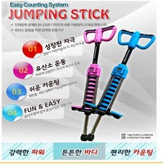BBTOY 어린이 스카이콩콩 스포츠 카운팅기능 사운드 점핑스틱, 블루, 1개