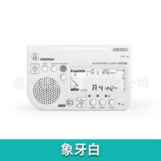 SEIKO STH200電子節拍器調音器校音器 吉他小提琴管樂專用 節拍器 㩦帶式節拍器 電子節拍器, STH200W白色, 1個