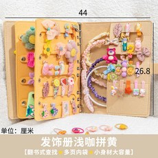 兒童髮飾收納冊 髮夾髮卡頭飾展示神器 毛氈整理袋, 1個, 淺咖拚黃髮飾冊 近A4尺寸