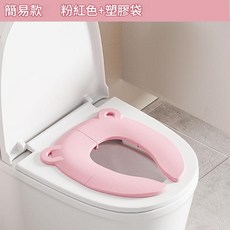 兒童便捷折疊馬桶圈, 06簡易款粉色加塑膠袋