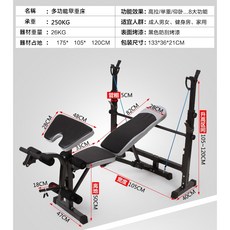 多功能舉重訓練架 重量訓練器材, 架+椅