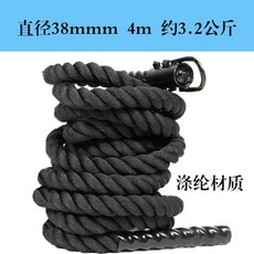 拾光優選好物 體能攀爬繩，高強度尼龍材質，配備耐用掛鉤，適用於體能與爆發力訓練, 黑色直徑38mm4米攀爬繩