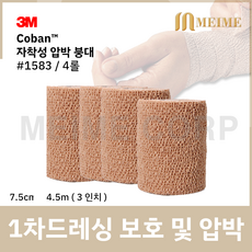 4롤 ) 3M 코반 탄력 압박붕대 1583 7.5cm x 4.5m 3인치 자가점착밴드 압박 붕대 손목 발목 탄력붕대 자착성 붕대 자착성붕대 자가점착 밴드 성형 붕대 보호, 1개, 4개입