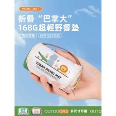 迷你便攜式野餐墊 防水輕便沙灘墊 口袋式草地墊 戶外帳篷墊 露營/遊戲防潮墊, 躺平