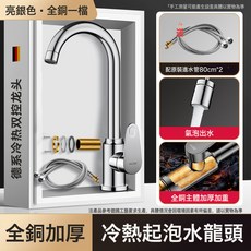 全銅廚房水龍頭冷熱水家用防濺水洗菜盆洗碗池萬向抽拉旋轉水龍頭, 1個