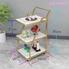 음식 서빙 카트 3단 2단 2층 간식 운반 와인 트롤리, 공식 표준 구성, 1개, 3단 소형 사다리꼴 골드 프레임 화이트 방수