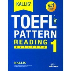 KALLIS' TOEFL Reading 1 1, Leap&Learn(립앤런)