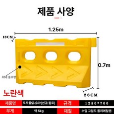 교통 통제 가림막 현장, 롤링형 1250x700 옐로우5.0kg, 1개