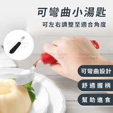 OO生活輔具 台灣製 - 孩童輔助餐具 助食彎曲設計 加粗握柄, 黑色,可彎曲小湯匙, 1支
