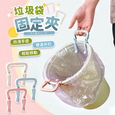 台灣出貨垃圾袋固定夾 垃圾桶固定夾 防滑固定夾 手提夾, 1個, 垃圾袋固定夾-1入 ( 藍 )